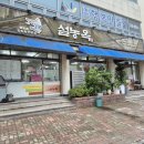 설농옥본점 이미지