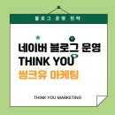 씽크유