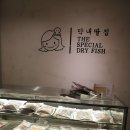 수영건어물 - 구로구 구로동로28길 42 | 수영건어물