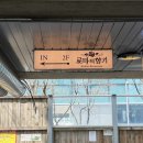 용산-233 | 용산 삼각지역 근처, 이탈리안 레스토랑 추천 : 데이트 코스로 좋은 로마의향기 ❤️‍🔥