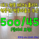 현풍파출소 앞 이미지