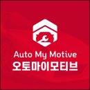 카라이프 정비 이미지