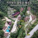 카우보이캠핑장 이미지