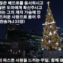 2021 12 12 12월 둘째주 소망의 기도문 이미지