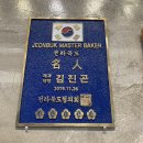 김진곤제빵소
