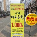 왕갑부옛날통닭 이미지