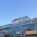 나루터상회 | 영종도 영종관광어시장 - 나루터 / 숭어회 4만원 포장 후기