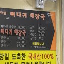 다원등뼈해장국3호맛접 | 울산 언양 술안주 추천 다원뼈다귀해장국 3호교동점 메뉴 가격 솔직후기