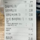 강제로시작한떡볶이 | 청라 떡볶이 재주문 배달맛집 추천 [ 강제로 시작한 떡볶이 ] 석남점
