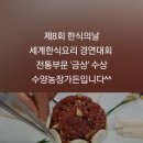 수양농장가든 이미지