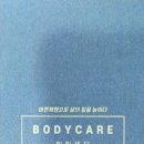 바디케어체형관리힐링센터