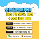 베리타스짐 이미지