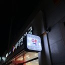 휴베이스비타민약국 이미지