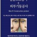 언니네눈썹&피부연구소