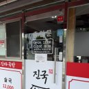 진국돼지국밥 | [칠곡맛집] 15년 전통 진국할매돼지국밥, 8시간 우려낸 진짜 국물 맛집 후기