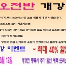 다이어트댄스(주말반) 이미지