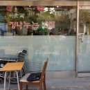 정이가는밥집 이미지