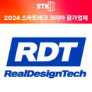 주식회사 리얼테크 이미지