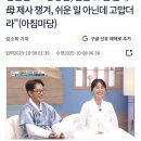 심현섭이 너무 안 씻어서 아내가 하는 행동 이미지