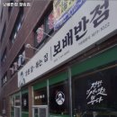 보배반점장림점