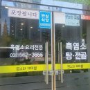 염소와채마밭 이미지