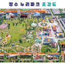 장수어린이공원 이미지
