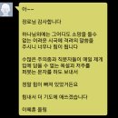 이혜훈 집사에게 이미지