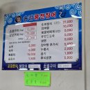 삼태로 | 전남 장성 송강풍천장어 장어정식 후기｜구이 장어탕 구성