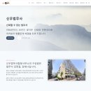 신우법무사사무소 이미지