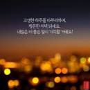 좋은 출발로 축구도 이기고 좋은밤... 이미지