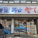 동강맑은송어 이미지