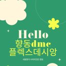 데시앙봄공인중개사사무소 이미지