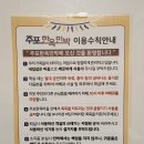 웅지와 나옹이 | [함평 펜션] 전남 함평 주포한옥마을 "다온한옥펜션"(국화방, 바베큐, 전남 새해 해돋이 일출 명소)