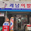 동일청과상회