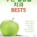 남주치과의원 이미지