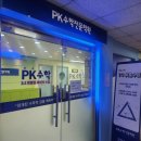 강샘수학학원 | 영통 일대일 맞춤식 수학 수업으로 수능 및 내신대비 PK 수학전문학원