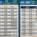 안덕버스터미널 이미지