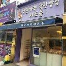 착한가격착한빵집 쉐프윤 네이버블로그