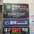 황제무한화로구이 사동점 이미지