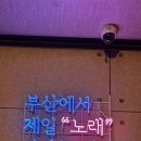 별노래연습장 이미지