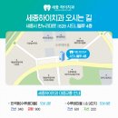 세종하이치과 이미지