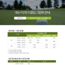 베뉴지CC 이미지