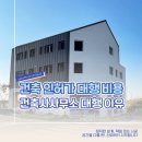 건축사사무소 길건축 | 건축인허가 대행비용 꼭 건축사사무소를 통해야 하는 이유
