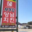 양양강현점