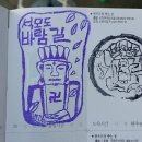 석모도바람길 이미지