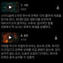 [넷플릭스] 스위트홈3 업데이트 완료 이미지