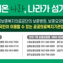 한국보훈복지의료공단 남양주보훈요양원 이미지