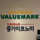 리더스금융종합컨설팅 | 신혼부부 재무상담 | 밸류마크 위드지점 강남 재무컨설팅 후기