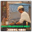 사임당푸드 | 한석규 드라마 〈신사장 프로젝트〉 속 식용유의 정체, 알고 보니 그대로푸드!