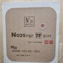 NO.25 HOTEL 이미지
